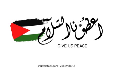 Arabic text meaning give us peace in our land