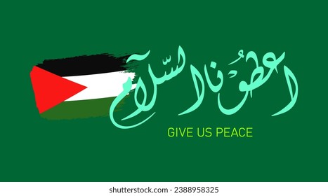 Arabic text meaning give us peace in our land