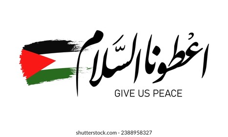 Arabic text meaning give us peace in our land