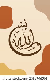 Arabic Text Means “in the name of God". Islamic Calligraphy Wall Art. Home Decor Boho Gold Leaves Poster. Minimalist Canvas Painting Bismillah Arabic