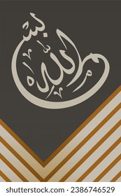 Arabic Text Means “in the name of God". Islamic Calligraphy Wall Art. Home Decor Boho Gold Leaves Poster. Minimalist Canvas Painting Bismillah Arabic