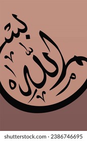 Arabic Text Means “in the name of God". Islamic Calligraphy Wall Art. Home Decor Boho Gold Leaves Poster. Minimalist Canvas Painting Bismillah Arabic
