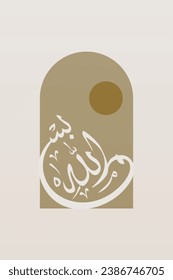 Arabic Text Means “in the name of God". Islamic Calligraphy Wall Art. Home Decor Boho Gold Leaves Poster. Minimalist Canvas Painting Bismillah Arabic