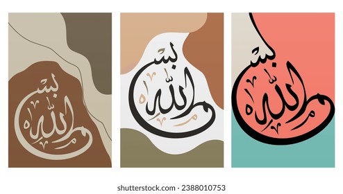 Arabic Text Means “in the name of God". Islamic Calligraphy Wall Art. Home Decor Boho Gold Leaves Poster. Minimalist Canvas Painting Bismillah Arabic
