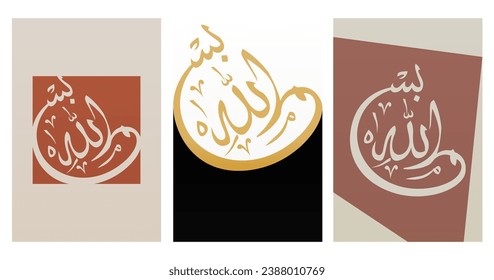 Arabic Text Means “in the name of God". Islamic Calligraphy Wall Art. Home Decor Boho Gold Leaves Poster. Minimalist Canvas Painting Bismillah Arabic
