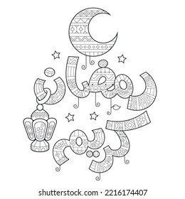 Arabic Text :  Ramadan kareem coloring page activity for kids vector illustration