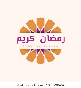 Arabic text of ramadan kareem. design template