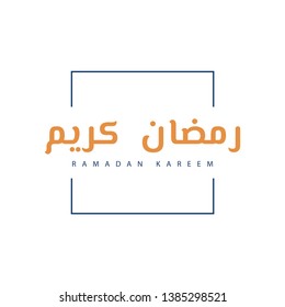 Arabic text of ramadan kareem. design template