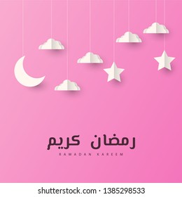Arabic text of ramadan kareem. design template