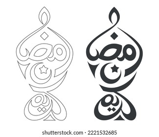 Arabic Text :  Ramadan kareem Logo drawn like a lantern ,  coloring page activity for kids cartoon vector illustration