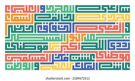 Arabic Text : Saudi Arabia ( KSA ) National Anthem , national day 
