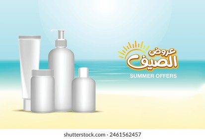 Arabic Text Summer offers on a blue background and beach with a sun at the back, beach and text with products. arabic summer words.