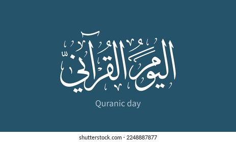 Arabic text Thuluth calligraphy Quranic day