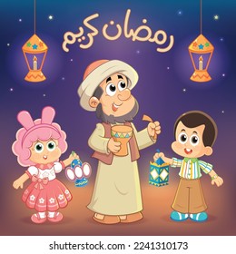 Arabic Text translation ( Ramadan kareem ) Ramadan drummer and children vector illustration 