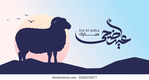 Arabic Text Typography mean English Eid Mubarak with sheep or lamb vector 