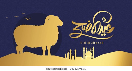 Arabic Text Typography mean English Eid Mubarak with golden art  sheep or lamb vector 