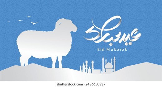 Arabic Text Typography mean English Eid Mubarak 