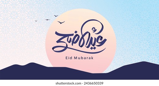 Arabic Text Typography mean English Eid Mubarak 