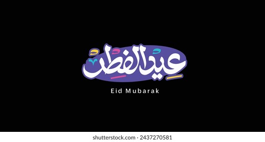 Arabic Text Typography mean English Eid Mubarak, Eid Al-Fitr