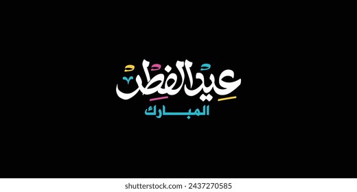 Arabic Text Typography mean English Eid Mubarak, Eid Al-Fitr