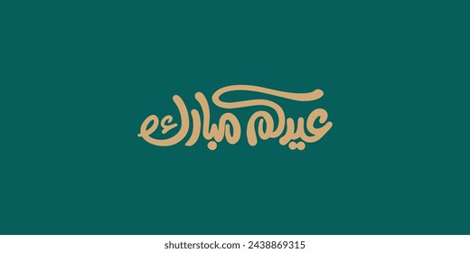 Arabic Text Typography mean English Eid Mubarak, Eid Al-Fitr