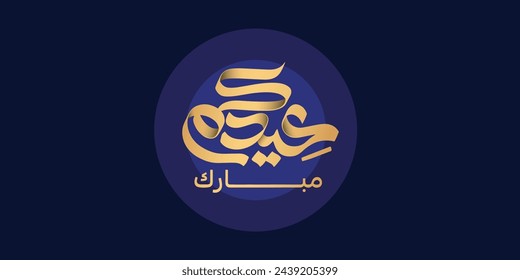 Arabic Text Typography mean English Eid Mubarak, Eid Al-Fitr ( Happy Eid - Blessed Eid ) 