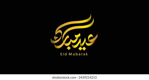 Arabische Texttypografie bedeutet Englisch Eid Mubarak, Eid al-Fitr ( Glückliches Eid - Gesegnetes Eid ) 