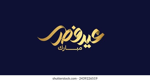 Arabic Text Typography mean English Eid Mubarak, Eid Al-Fitr ( Happy Eid - Blessed Eid ) 