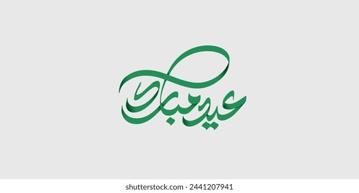 Arabic Text Typography mean English Eid Mubarak, Eid Al-Fitr ( Happy Eid - Blessed Eid ) 