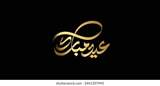 Arabic Text Typography mean English Eid Mubarak, Eid Al-Fitr ( Happy Eid - Blessed Eid ) 