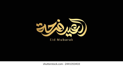 Arabic Text Typography mean English Eid Mubarak, Eid Al-Fitr ( Happy Eid - Blessed Eid ) 