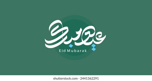 Tipografía de texto árabe significa Eid Mubarak, Eid Al-Fitr inglés ( Happy Eid - Blessed Eid ) 