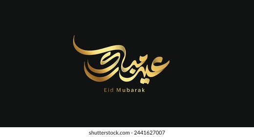 Arabic Text Typography mean English Eid Mubarak, Eid Al-Fitr ( Happy Eid - Blessed Eid ) 