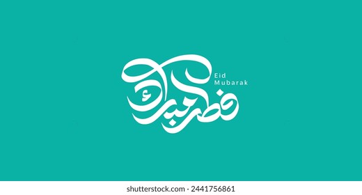 Arabic Text Typography mean English Eid Mubarak, Eid Al-Fitr ( Happy Eid - Blessed Eid ) 