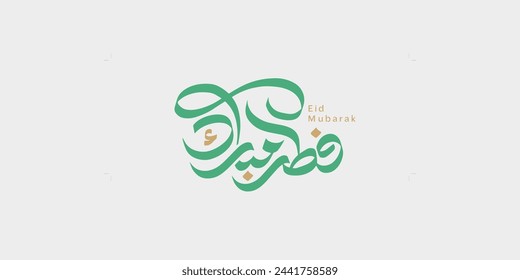 Arabic Text Typography mean English Eid Mubarak, Eid Al-Fitr ( Happy Eid - Blessed Eid ) 