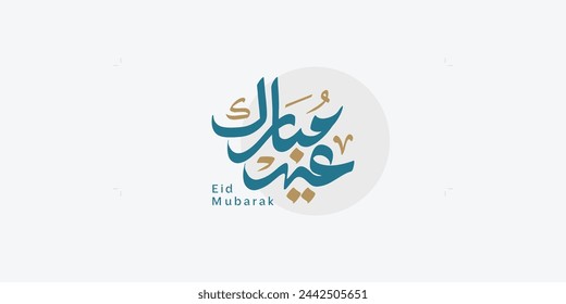 Arabic Text Typography mean English Eid Mubarak, Eid Al-Fitr ( Happy Eid - Blessed Eid ) 