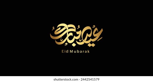 Tipografía de texto árabe significa Eid Mubarak, Eid Al-Fitr inglés ( Happy Eid - Blessed Eid ) 