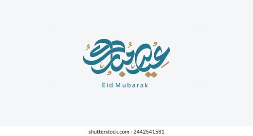 Arabic Text Typography mean English Eid Mubarak, Eid Al-Fitr ( Happy Eid - Blessed Eid ) 