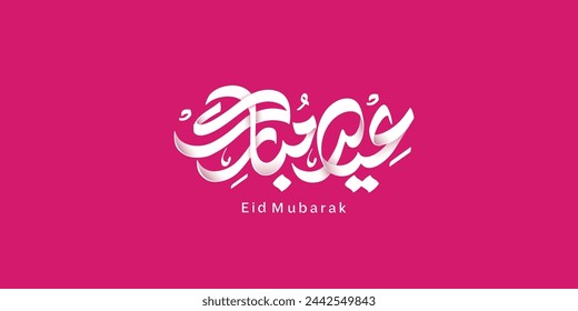 Arabic Text Typography mean English Eid Mubarak, Eid Al-Fitr ( Happy Eid - Blessed Eid ) 