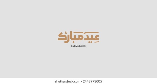 Arabic Text Typography mean English Eid Mubarak, Eid Al-Fitr ( Happy Eid - Blessed Eid )
