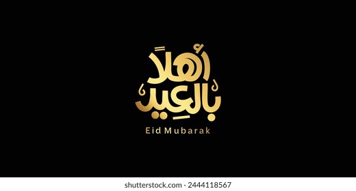 Arabic Text Typography mean English Eid Mubarak, Eid Al-Fitr ( Happy Eid - Blessed Eid ) 