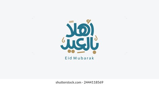 Arabic Text Typography mean English Eid Mubarak, Eid Al-Fitr ( Happy Eid - Blessed Eid ) 