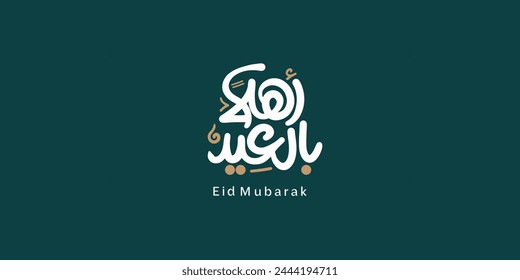 Arabic Text Typography mean English Eid Mubarak, Eid Al-Fitr ( Happy Eid - Blessed Eid ) 