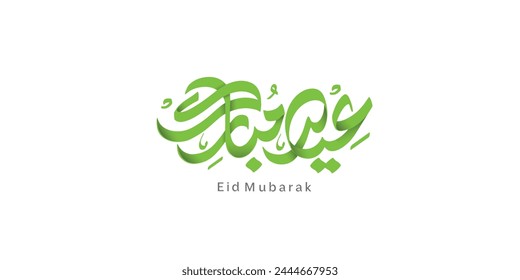 Arabic Text Typography mean English Eid Mubarak, Eid Al-Fitr ( Happy Eid - Blessed Eid ) 