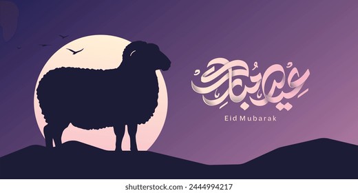 Arabic Text Typography mean English Eid Mubarak,  ( Happy Eid - Blessed Eid ) 