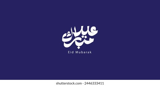 Arabic Text Typography mean English Eid Mubarak, Eid Al-Fitr ( Happy Eid - Blessed Eid )
