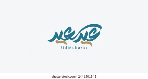 Arabic Text Typography mean English Eid Mubarak, Eid Al-Fitr ( Happy Eid - Blessed Eid ) 