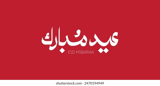 Arabic Text Typography mean English Eid Mubarak, Eid Al-Fitr ( Happy Eid - Blessed Eid )
