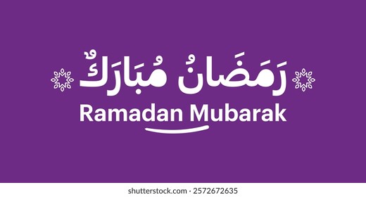 Arabic Text Typography mean English Ramadan Mubarak  - Arabic typography Ramadan handwriting - calligraphy