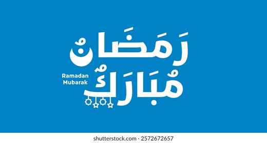 Arabic Text Typography mean English Ramadan Mubarak  - Arabic typography Ramadan handwriting - calligraphy